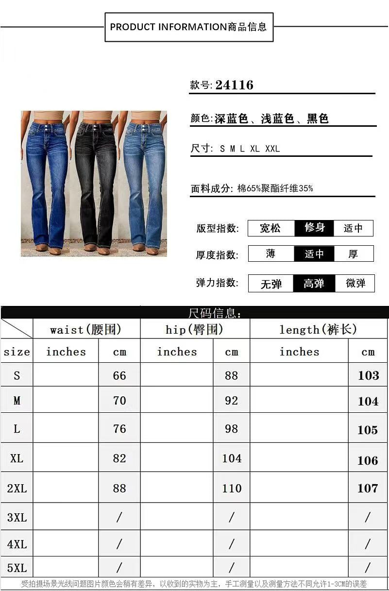 T588-1179  Wide leg slightly flared high waisted jeans