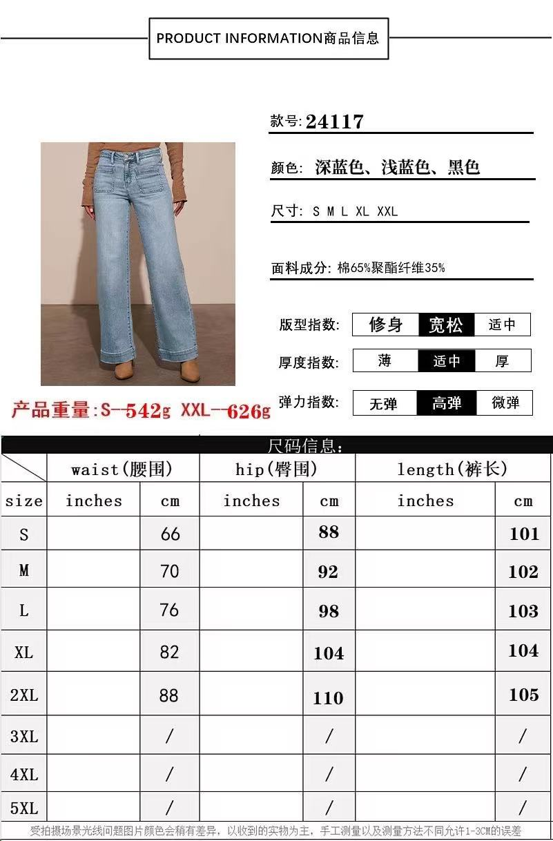 T588-1141  High waisted straight leg wide leg loose denim pants